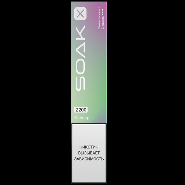 Электронка Soak X 2200 Клевер в Луганске
