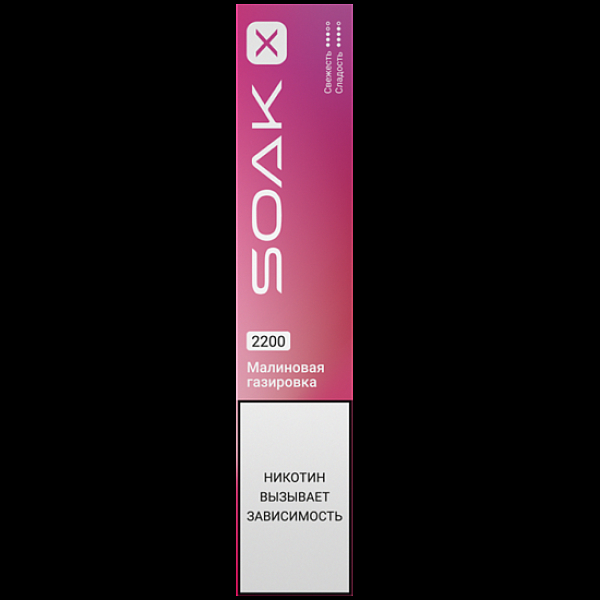 Электронка Soak X 2200 Малиновая Газировка в Луганске