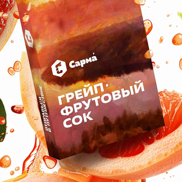 Табак Сарма Грейпфрутовый Сок  25 грамм в Луганске