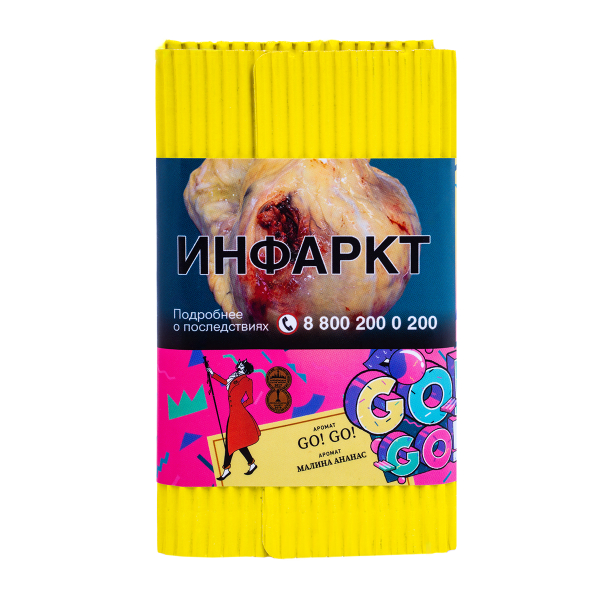 Табак Satyr Go! Go! (Малина Ананас)  100 грамм в Луганске