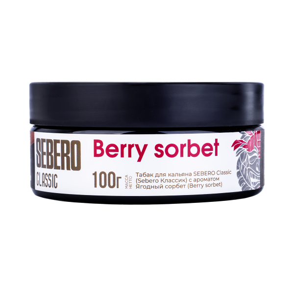 Табак Sebero Berry Sorbet  100 грамм в Луганске