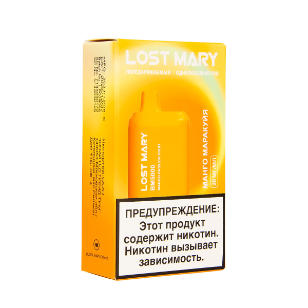 ЭСДН Lost Mary BM Манго Маракуйя 5000 затяжек в Луганске