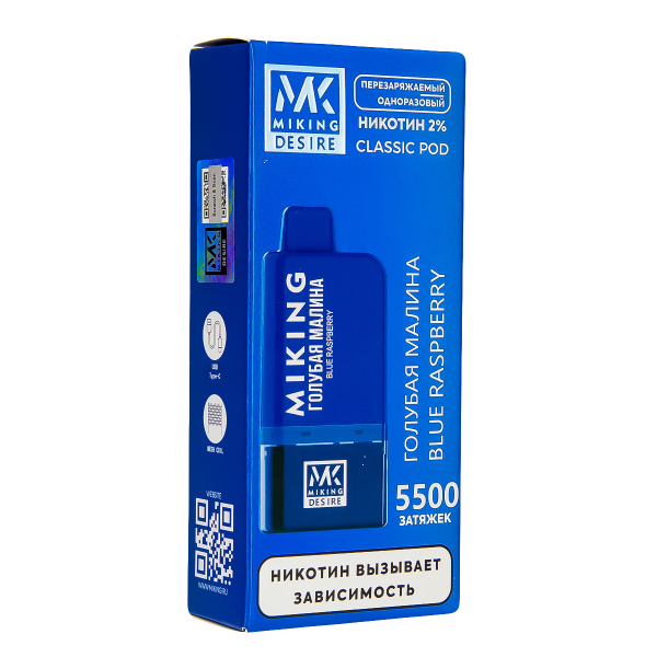 POD-система Miking Blue Raspberry 5500 в Луганске