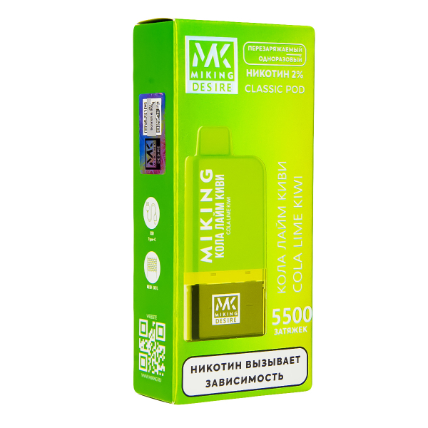 POD-система Miking Cola Lime Kiwi 5500 в Луганске