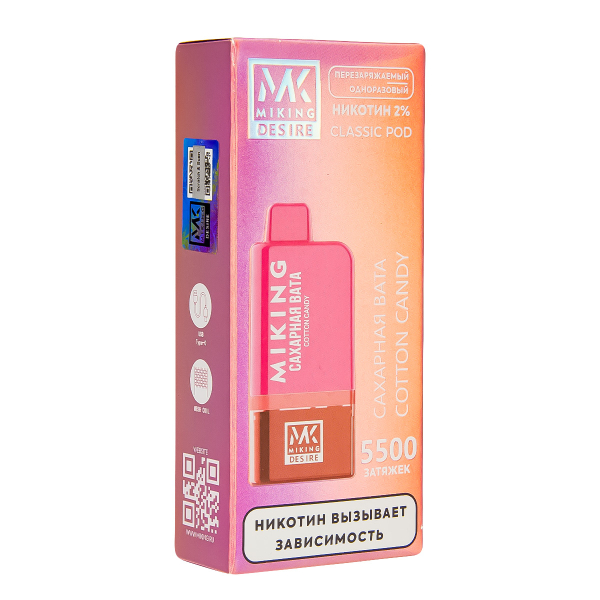 POD-система Miking Cotton Candy 5500 в Луганске