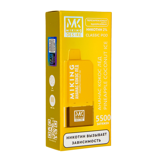 POD-система Miking Pineapple Coconut Ice 5500 в Луганске