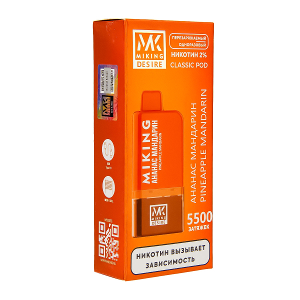 POD-система Miking Pineapple Mandarin 5500 в Луганске
