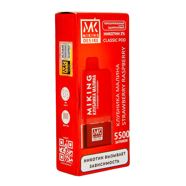 POD-система Miking Strawberry Raspberry 5500 в Луганске