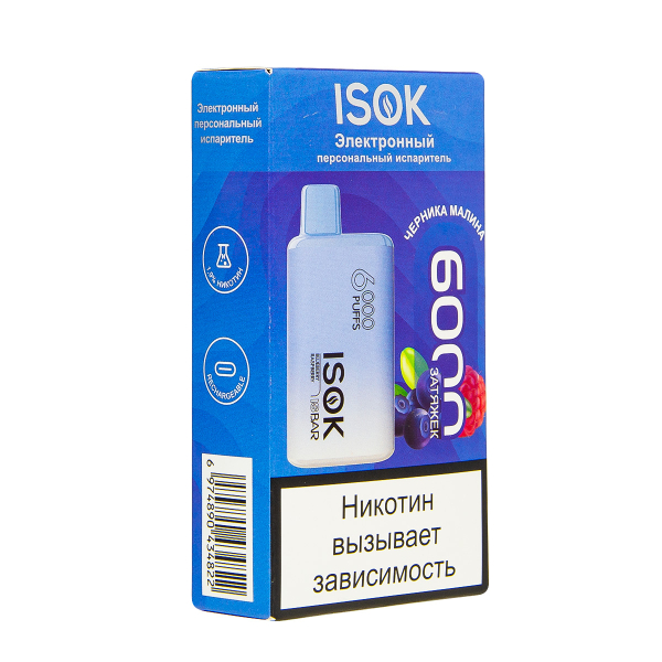 Электронная сигарета Isok Isbar Черника Малина 6000 в Луганске