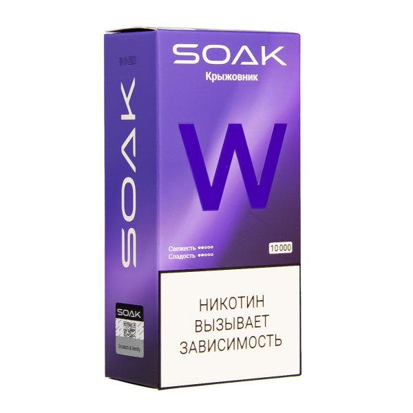 Электронная сигарета Soak W Крыжовник 10000 в Луганске