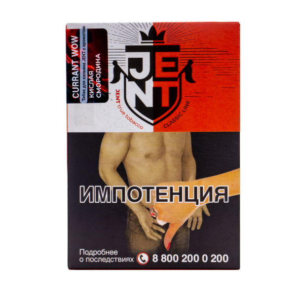 Табак Jent Currant Wow Кислая Смородина 100 грамм в Луганске