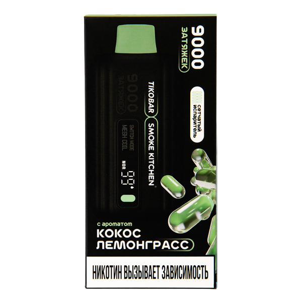 Электронка Tikobar X Smoke Kitchen Solo Кокос Лемонграсс 9000 тяг в Луганске