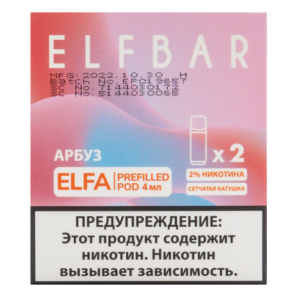 Картридж Elfbar X2 Elfa 20 Мг 4 Мл Арбуз в Луганске
