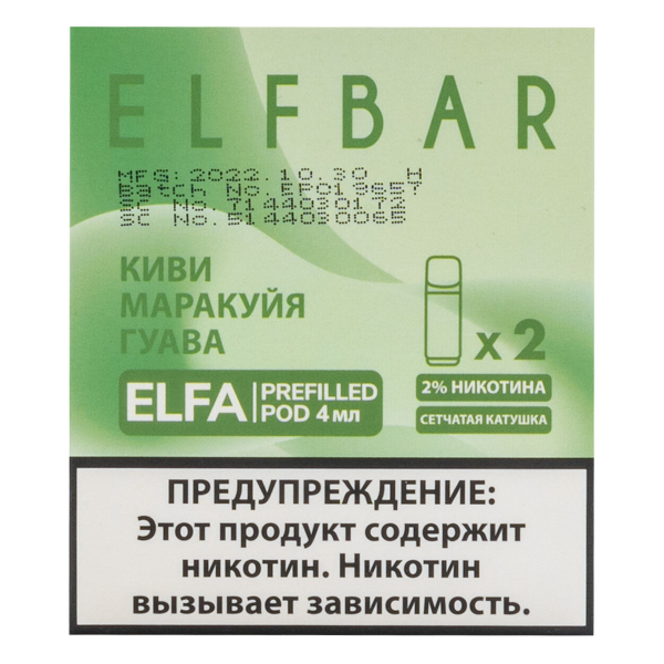 Картридж Elfbar X2 Elfa 20 Мг 4 Мл Киви Маракуйя Гуава в Луганске