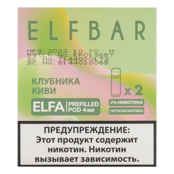 Картридж Elfbar X2 Elfa 20 Мг 4 Мл Клубника Киви в Луганске