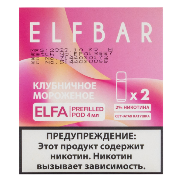 Картридж Elfbar X2 Elfa 20 Мг 4 Мл Клубничное Мороженое в Луганске