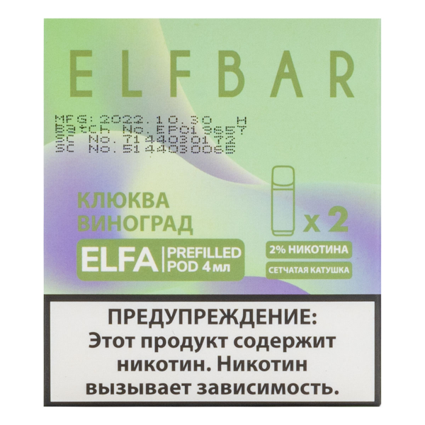 Картридж Elfbar X2 Elfa 20 Мг 4 Мл Клюква Виноград в Луганске