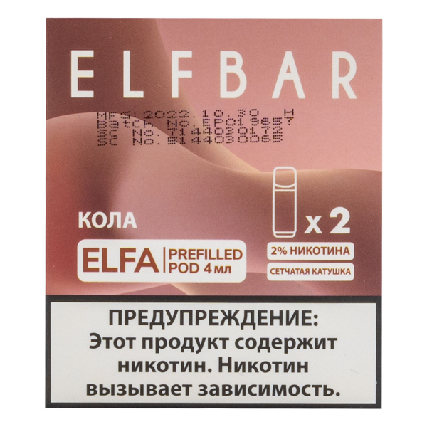 Картридж Elfbar X2 Elfa 20 Мг 4 Мл Кола в Луганске