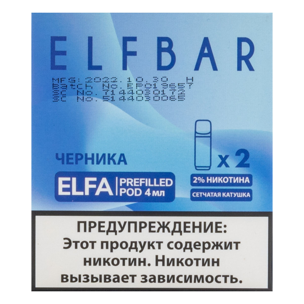 Картридж Elfbar X2 Elfa 20 Мг 4 Мл Черника в Луганске