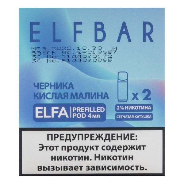 Картридж Elfbar X2 Elfa 20 Мг 4 Мл Черника Кислая Малина в Луганске