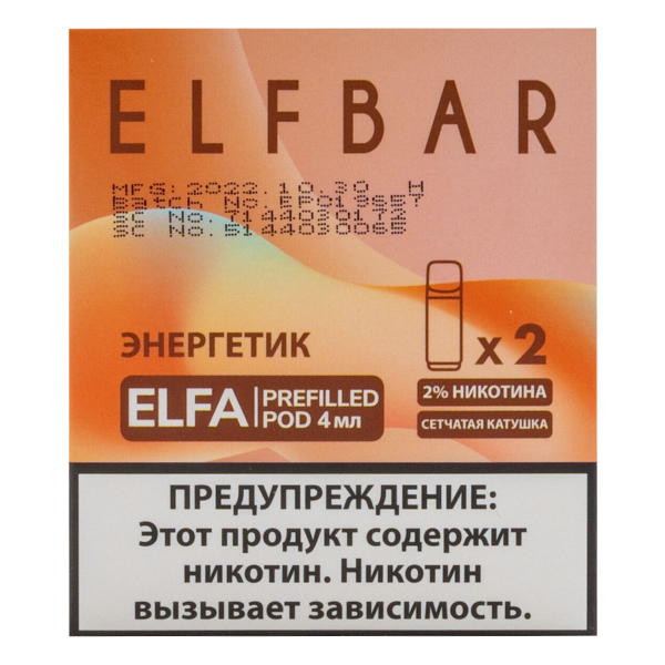 Картридж Elfbar X2 Elfa 20 Мг 4 Мл Энергетик в Луганске