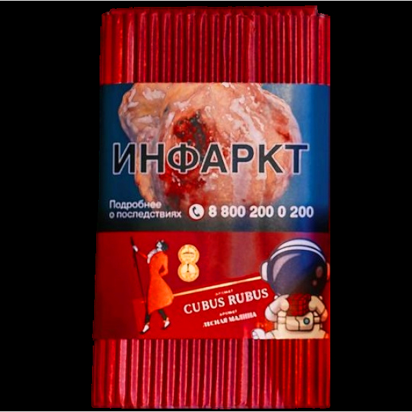 Табак Satyr Cubus Rubus Лесная Малина 100 грамм в Луганске