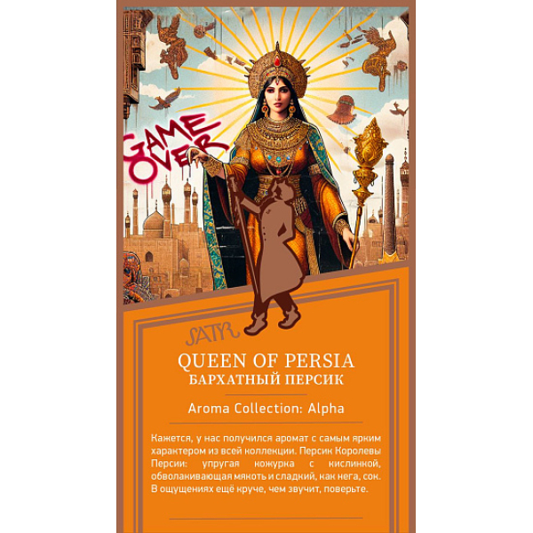 Табак Satyr Queen Of Persia Бархатный Персик 25 грамм в Луганске