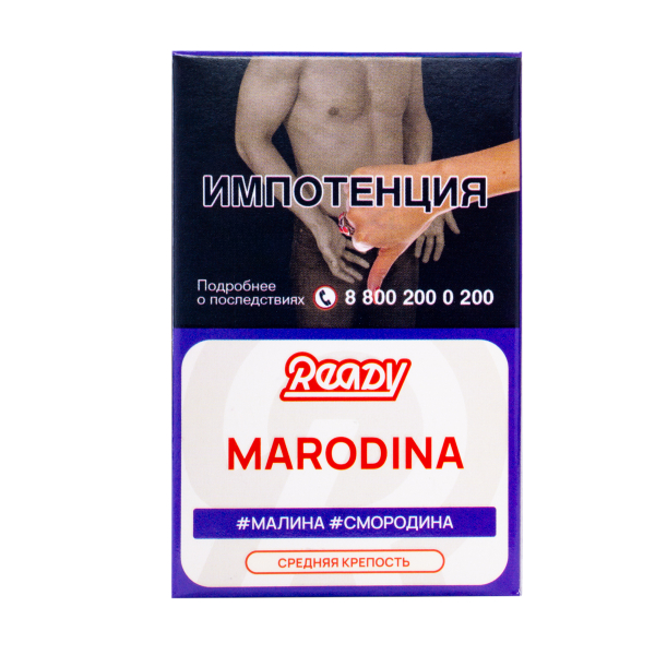 Табак Ready Marodina 25 грамм в Луганске