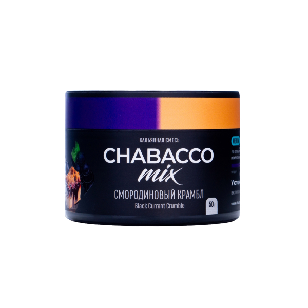 Бестабачная смесь Chabacco Mix Medium Black Currant Crumble 50 грамм в Луганске