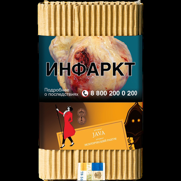 Табак Satyr Java Экзотический Ракум 100 грамм в Луганске