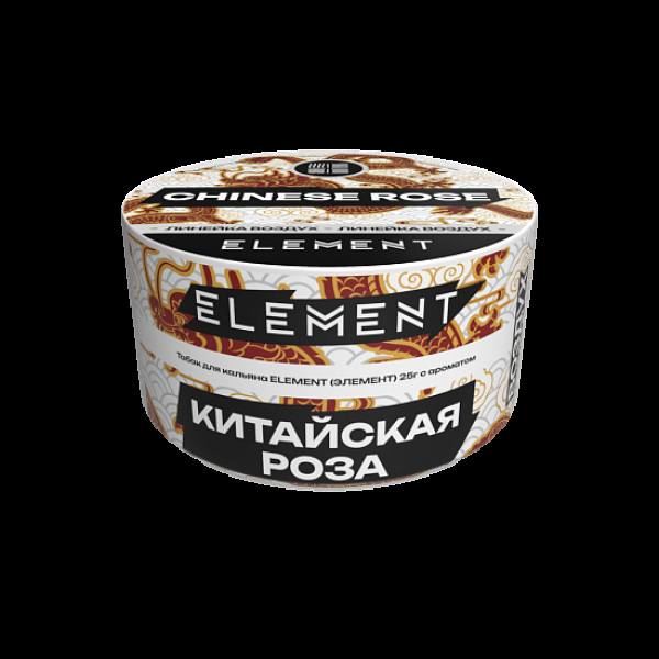 Табак Element Воздух Китайская Роза Chinese Rose  New 25 грамм в Луганске