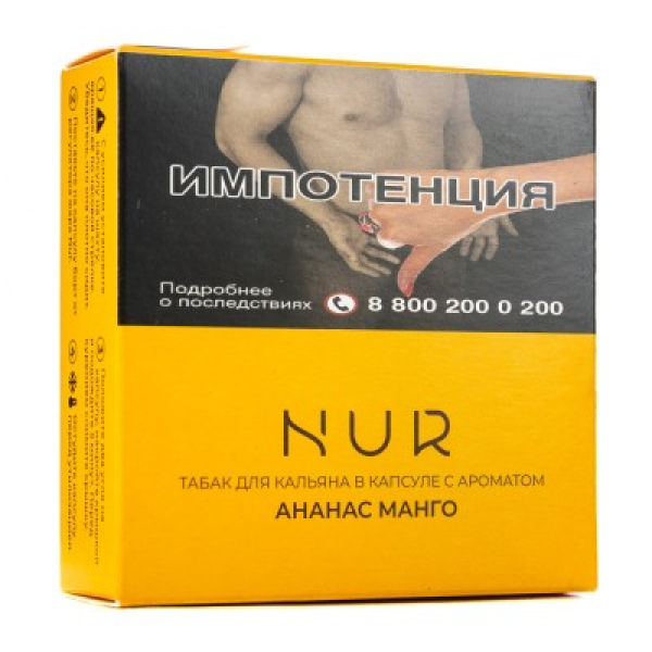 Капсула Nur Ананас Манго 20 грамм в Луганске