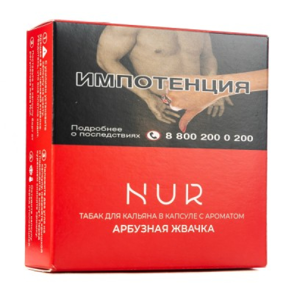 Капсула Nur Арбузная Жвачка   20 грамм в Луганске