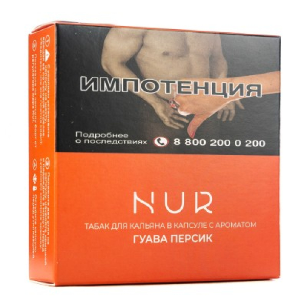 Капсула Nur Гуава Персик   20 грамм в Луганске