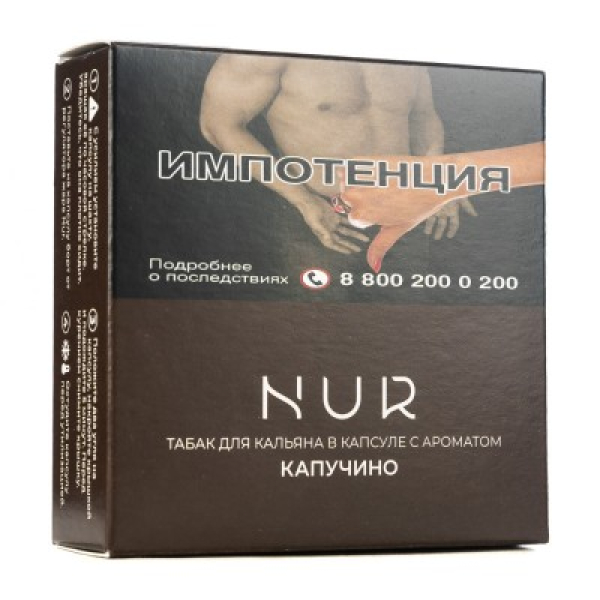 Капсула Nur Капучино    20 грамм в Луганске