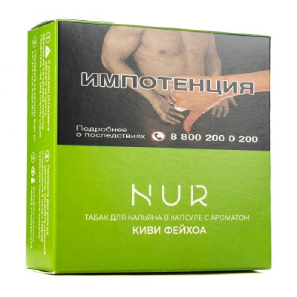 Капсула Nur Киви Фейхоа   20 грамм в Луганске