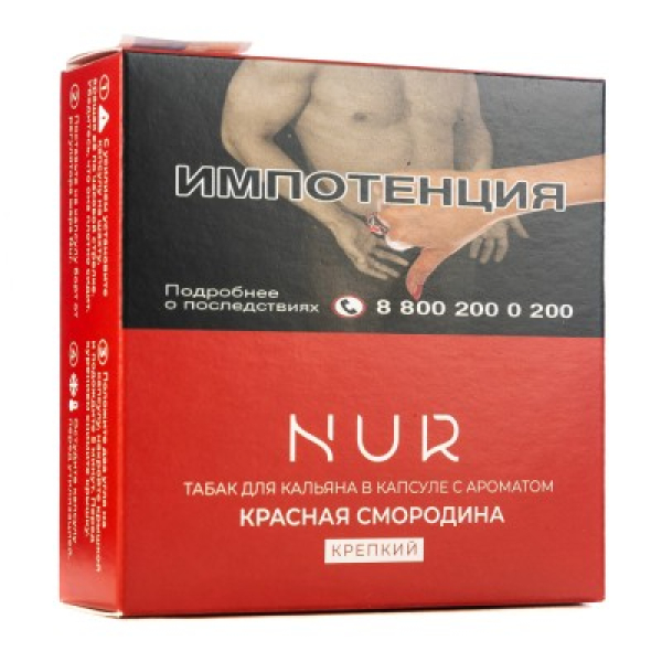 Капсула Nur Красная Смородина  Крепкий 20 грамм в Луганске