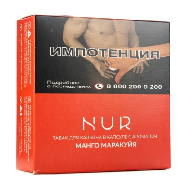 Капсула Nur Манго Маракуйя   20 грамм в Луганске