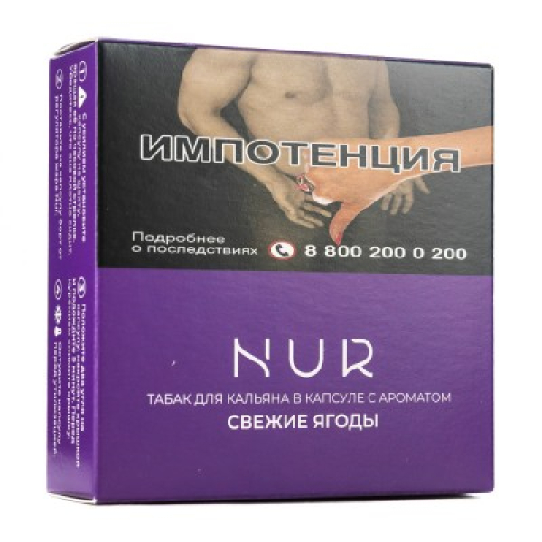 Капсула Nur Свежие Ягоды   20 грамм в Луганске