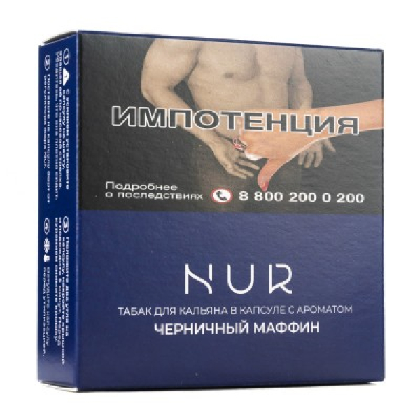 Капсула Nur Черничный Маффин   20 грамм в Луганске