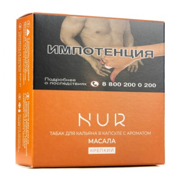 Капсула Nur Масала   Крепкий 20 грамм в Луганске