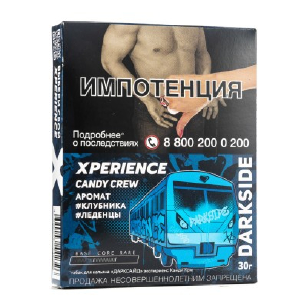 Табак Darkside Experience Candy Crew 30 грамм в Луганске