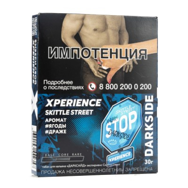 Табак Darkside Experience Skittle Street 30 грамм в Луганске