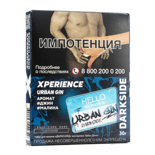 Табак Darkside Experience Urban Gin 30 грамм в Луганске