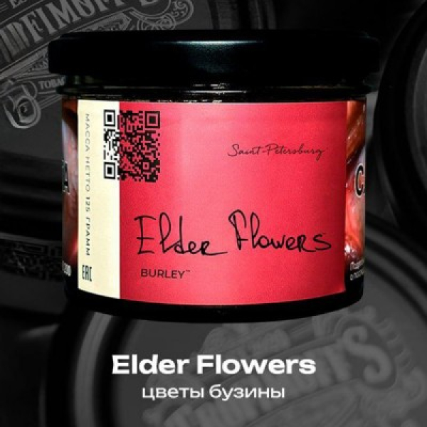 Табак Trofimoffs Elder Flowers Burley 125 грамм в Луганске