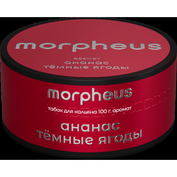 Табак Morpheus Ананас Темные Ягоды 100 грамм в Луганске