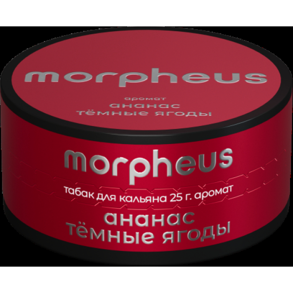 Табак Morpheus Ананас Темные Ягоды 25 грамм в Луганске