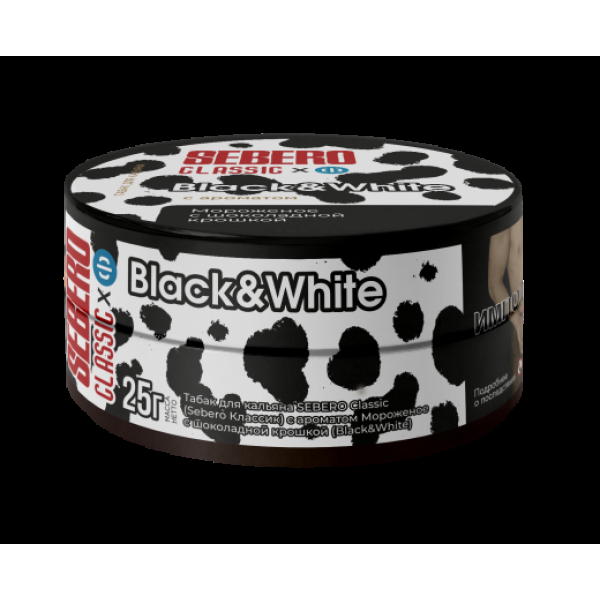 Табак Sebero Black Black& White 25 грамм в Луганске