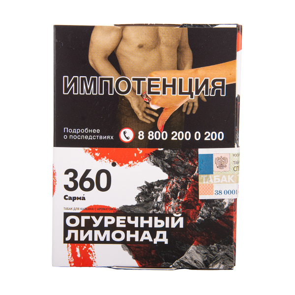 Табак Сарма 360 Огуречный Лимонад 25 грамм в Луганске