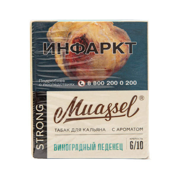 Табак Muassel Strong Виноградный Леденец 40 грамм в Луганске